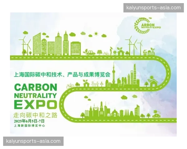 低碳化、可持续理念已深度融入赛事规划与执行环节