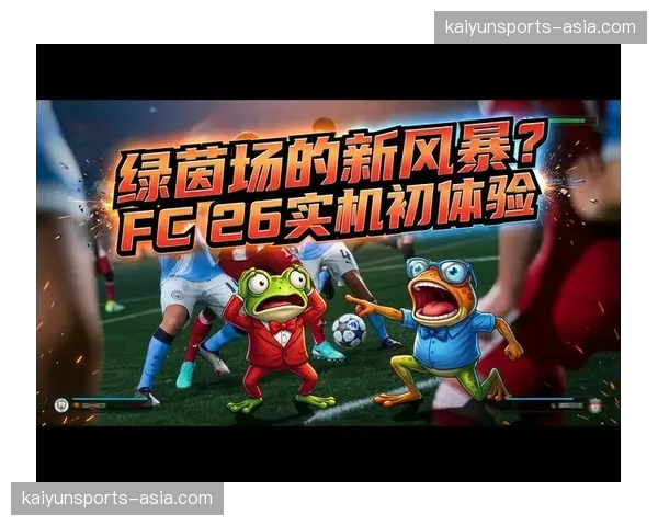 足球游戏《EA SPORTS FC》发布更新,重点调整了游戏内“压迫”与“体力”的消耗算法 足球游戏《EA SPORTS FC》发布更新,重点调整了游戏内“压迫”与“体力”的消耗算法